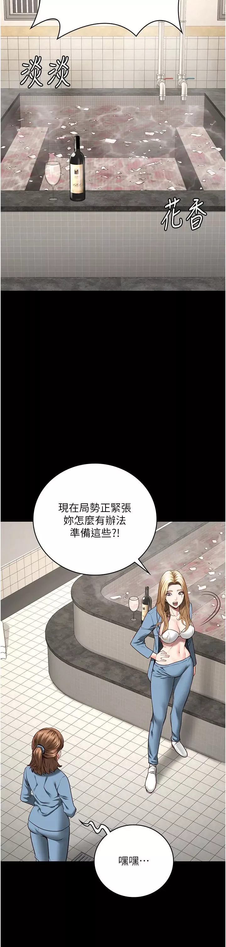監獄女囚第48話-這麼愛泡就讓妳泡個夠