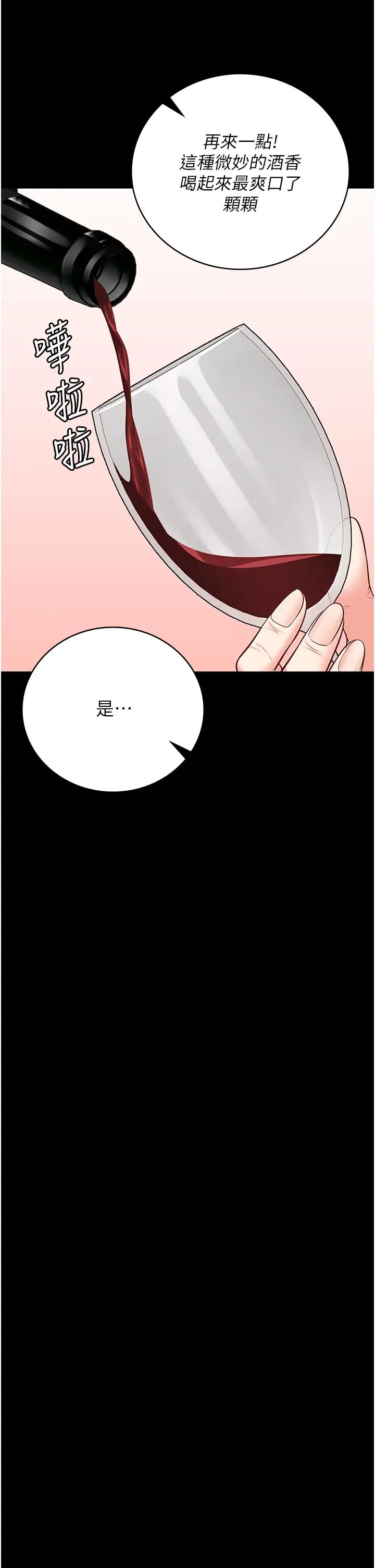 监狱女囚第48话-这么爱泡就让妳泡个够