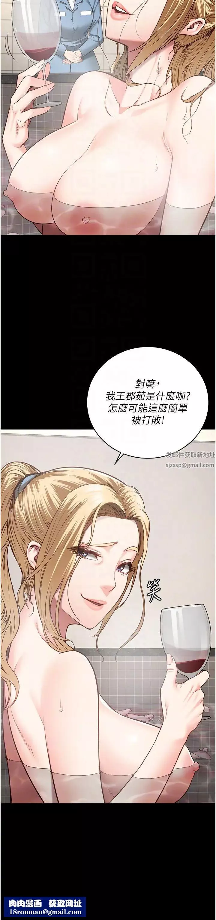 監獄女囚第48話-這麼愛泡就讓妳泡個夠