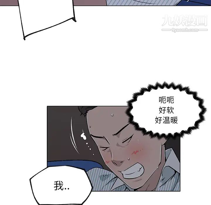 速食男女第33話