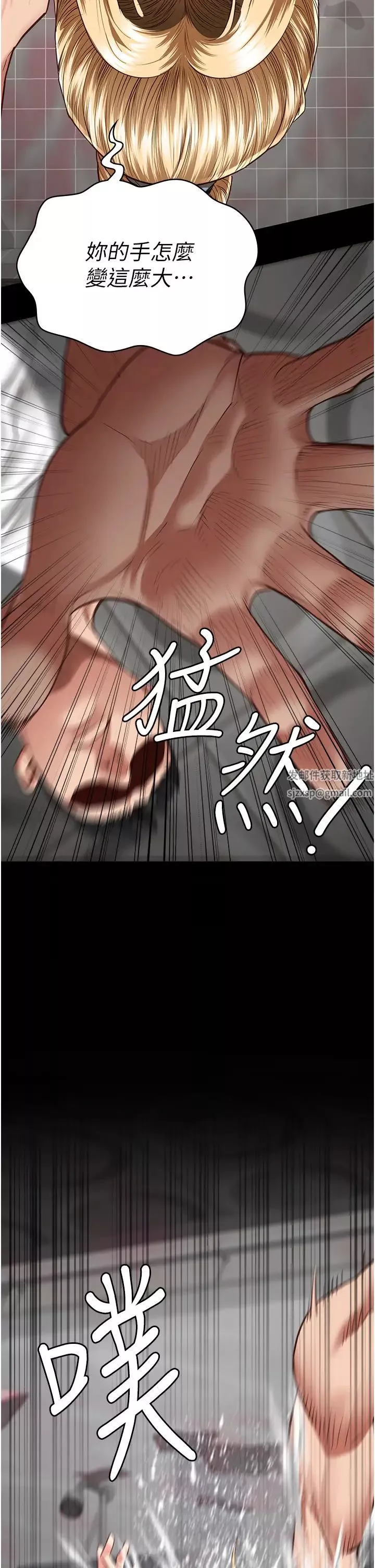 監獄女囚第48話-這麼愛泡就讓妳泡個夠