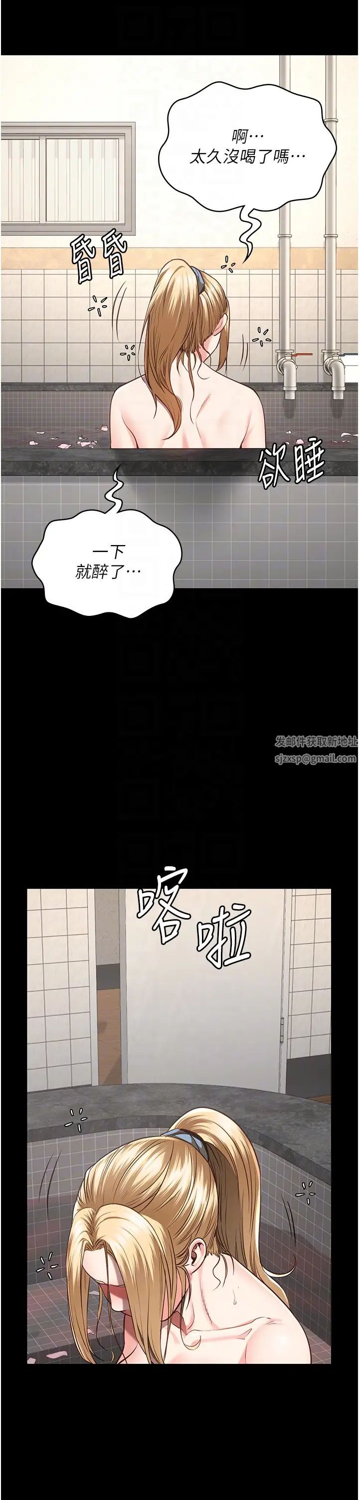 监狱女囚第48话-这么爱泡就让妳泡个够