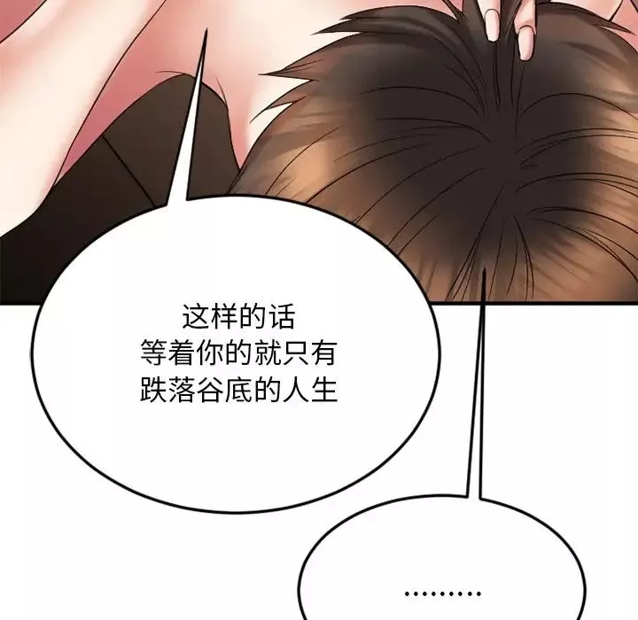 慾望食物鏈第13话