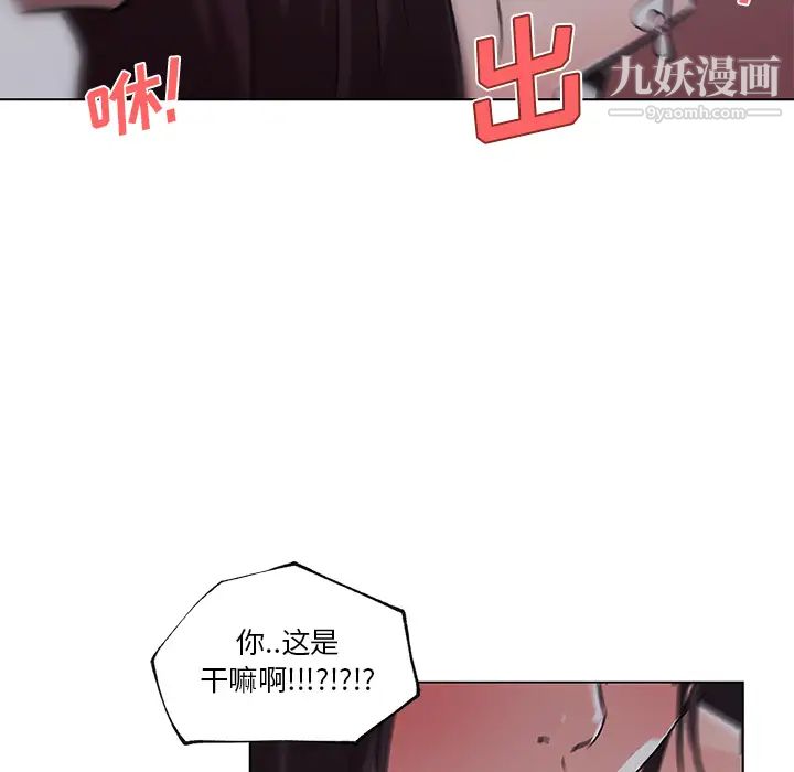 速食男女第33話