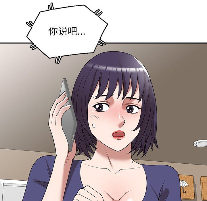 沉重的契約第33話