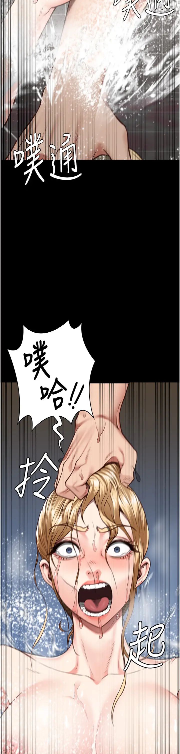 监狱女囚第48话-这么爱泡就让妳泡个够