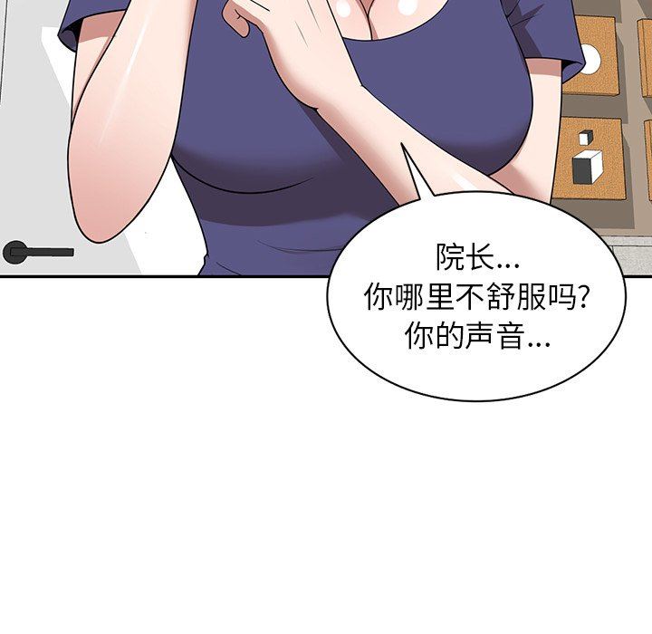 沉重的契約第33話