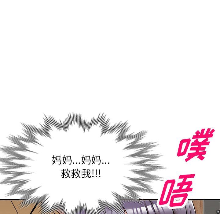沉重的契約第33話