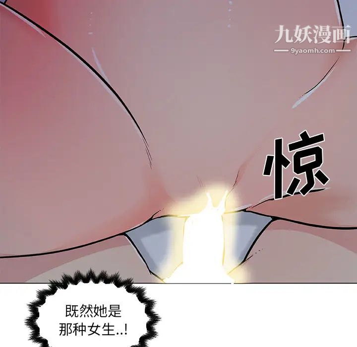速食男女第33话