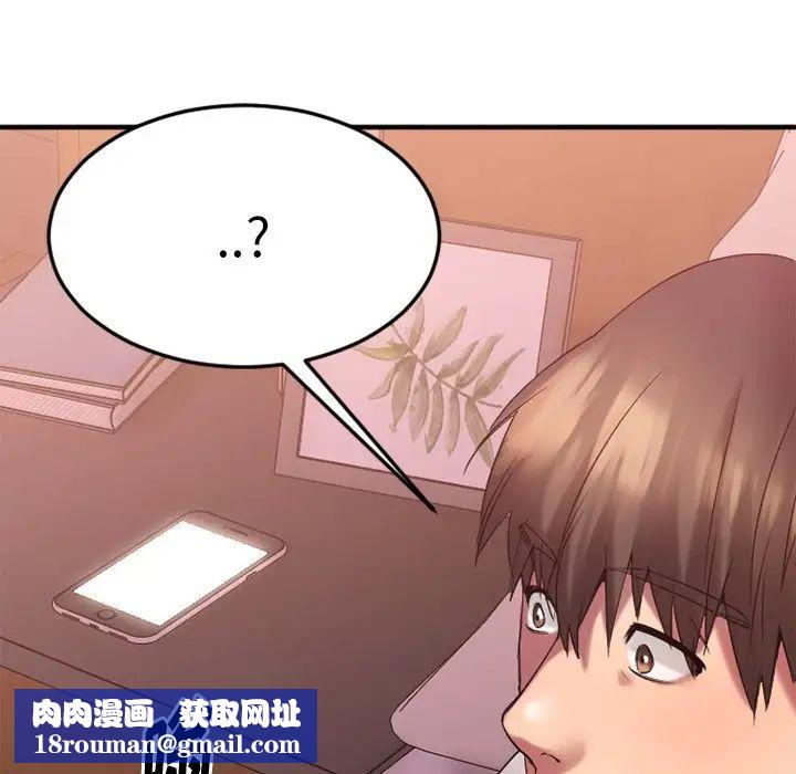 慾望食物鏈第13话