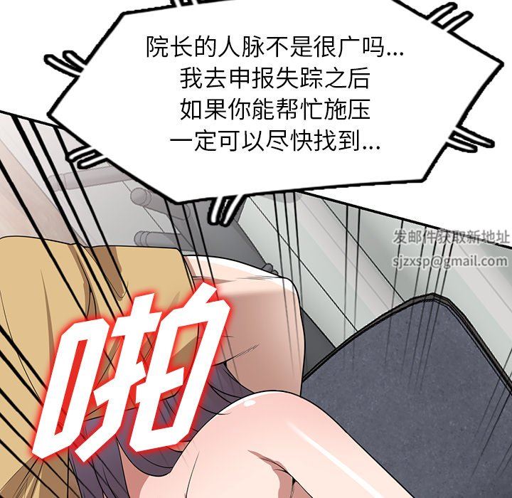 沉重的契約第33話