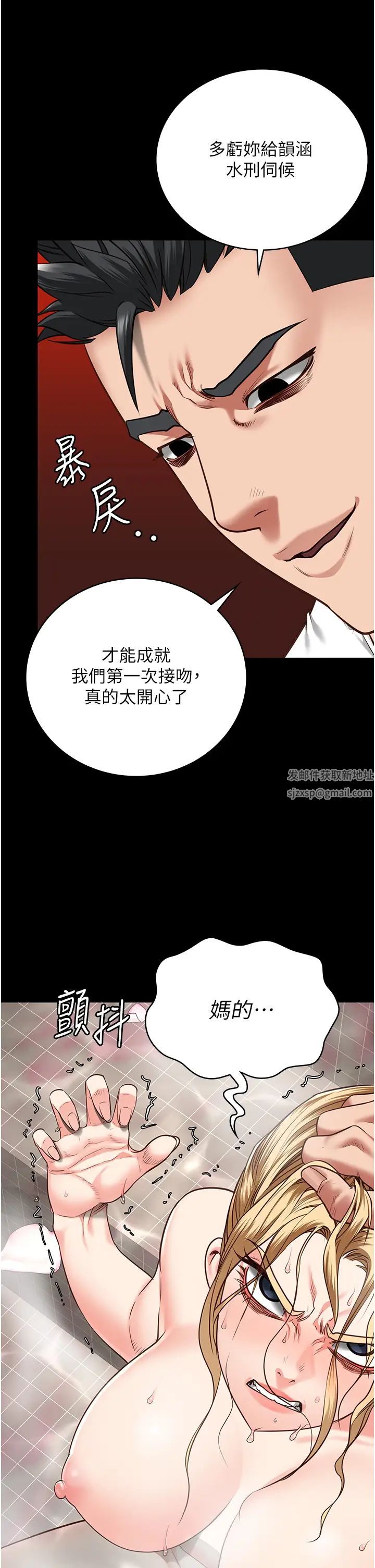 监狱女囚第48话-这么爱泡就让妳泡个够