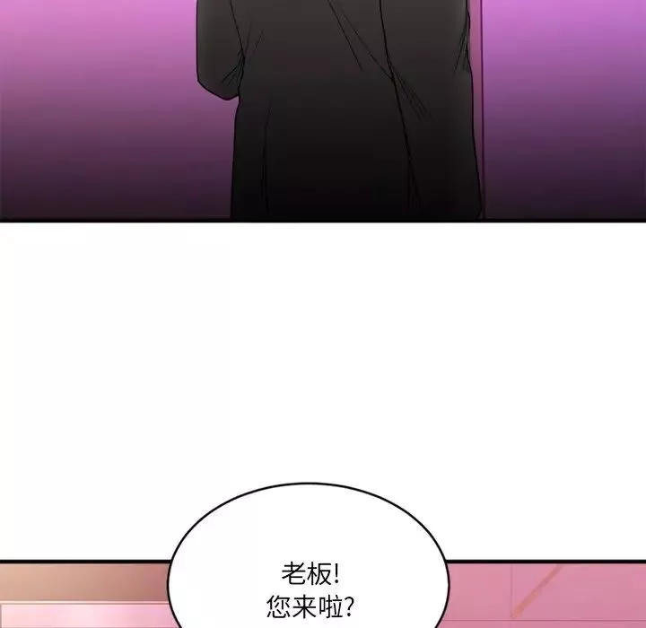 慾望食物鏈第13话