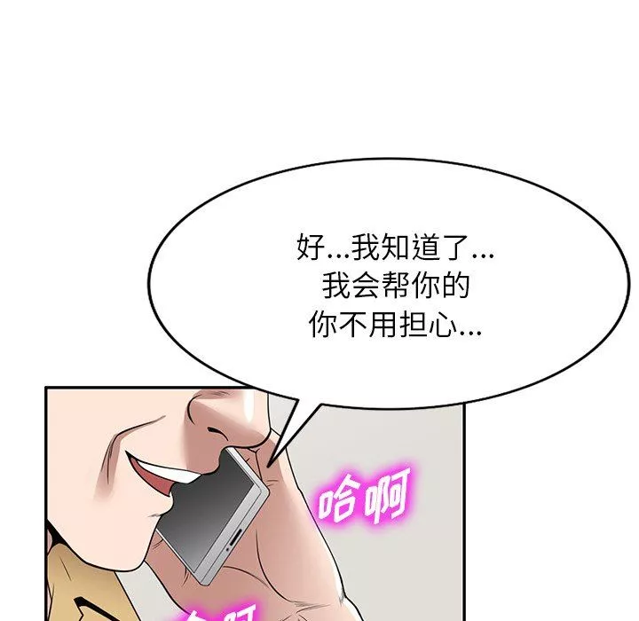 沉重的契約第33話