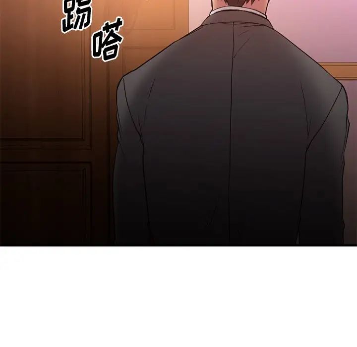 慾望食物鏈第13话