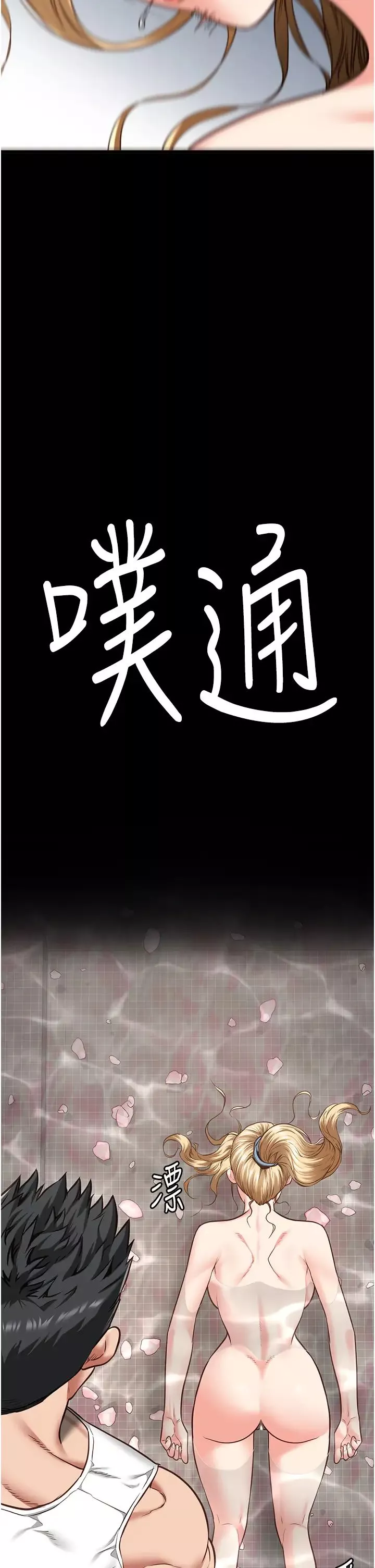 監獄女囚第49話-插進女王下體的未知巨物