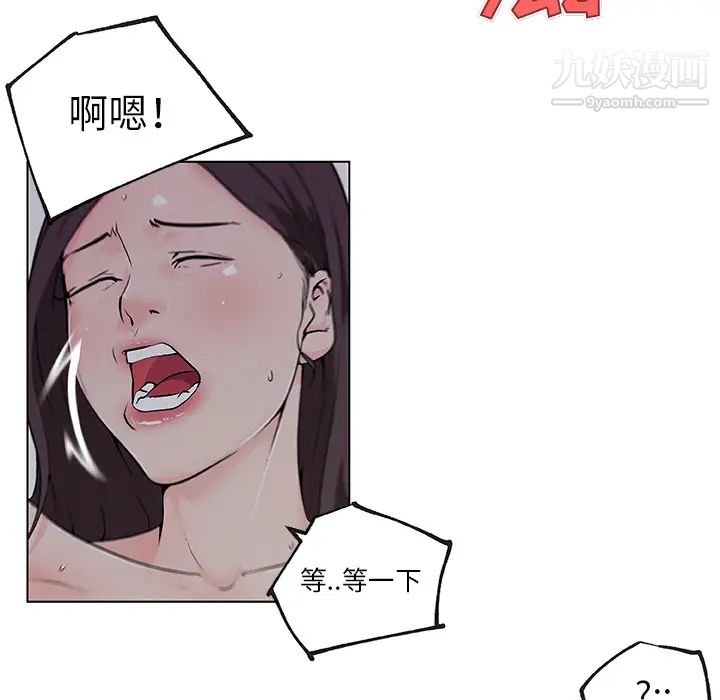 速食男女第34話
