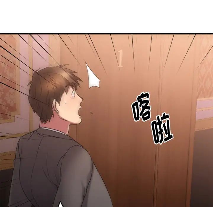 慾望食物鏈第13话