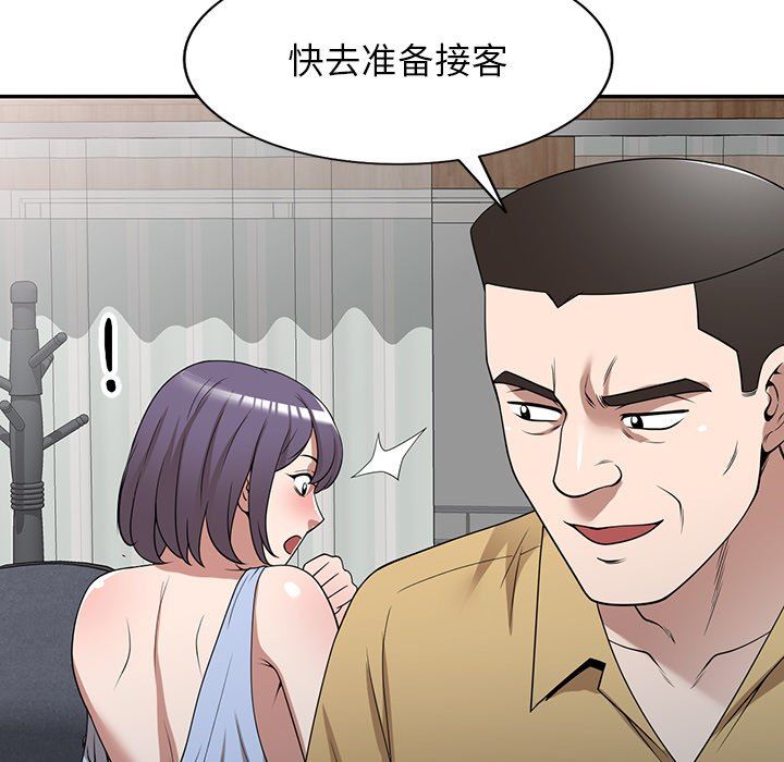 沉重的契約第33話