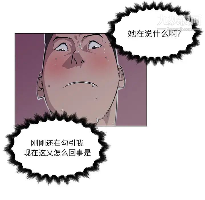 速食男女第34话
