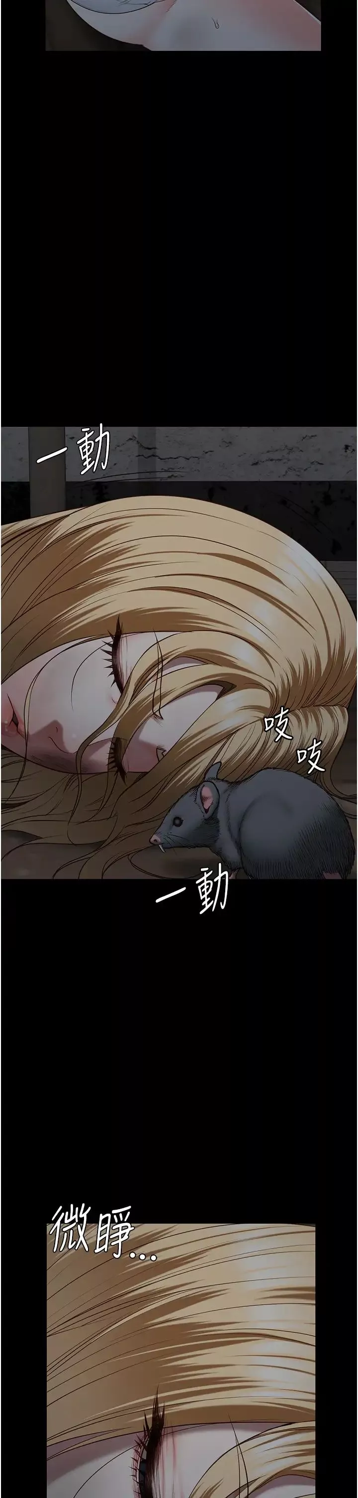 監獄女囚第49話-插進女王下體的未知巨物