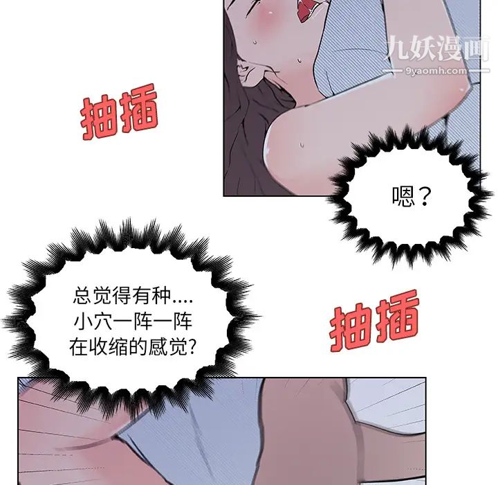 速食男女第34話