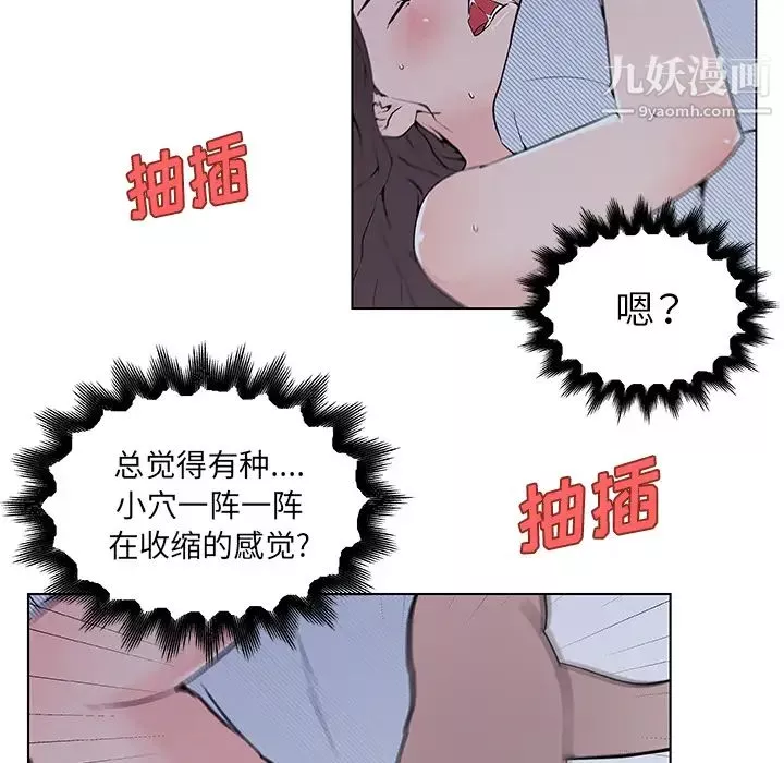 速食男女第34話