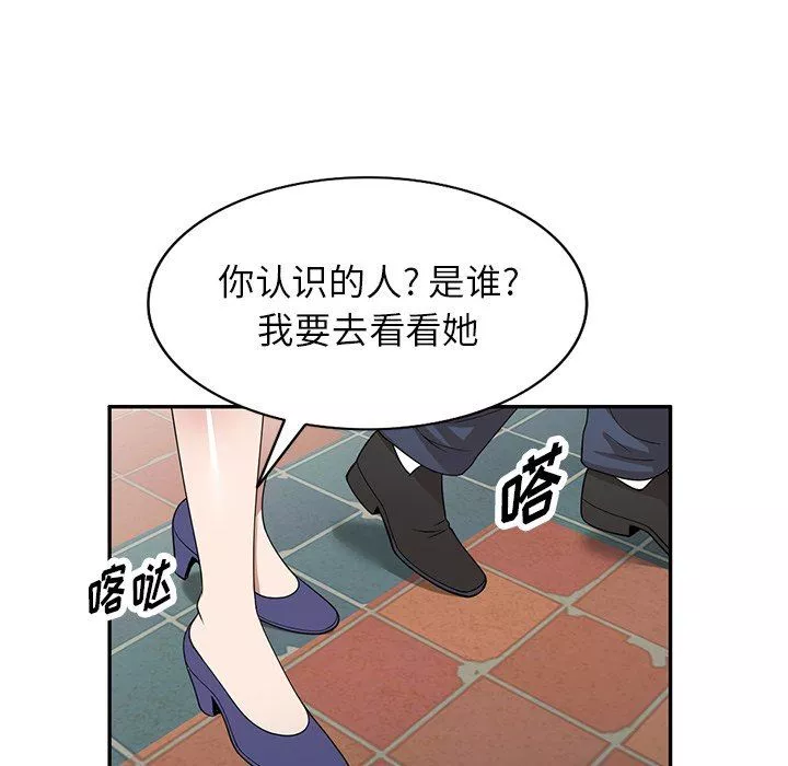 沉重的契約第33話