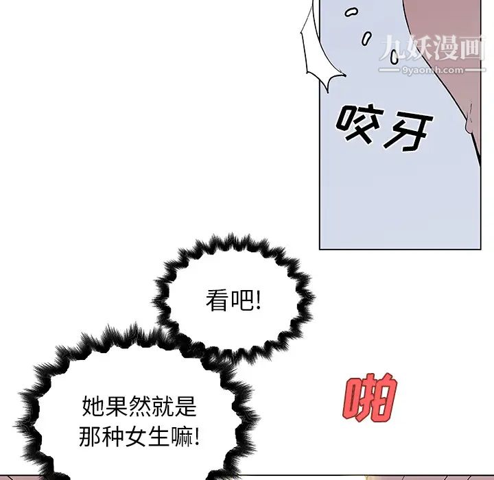 速食男女第34話