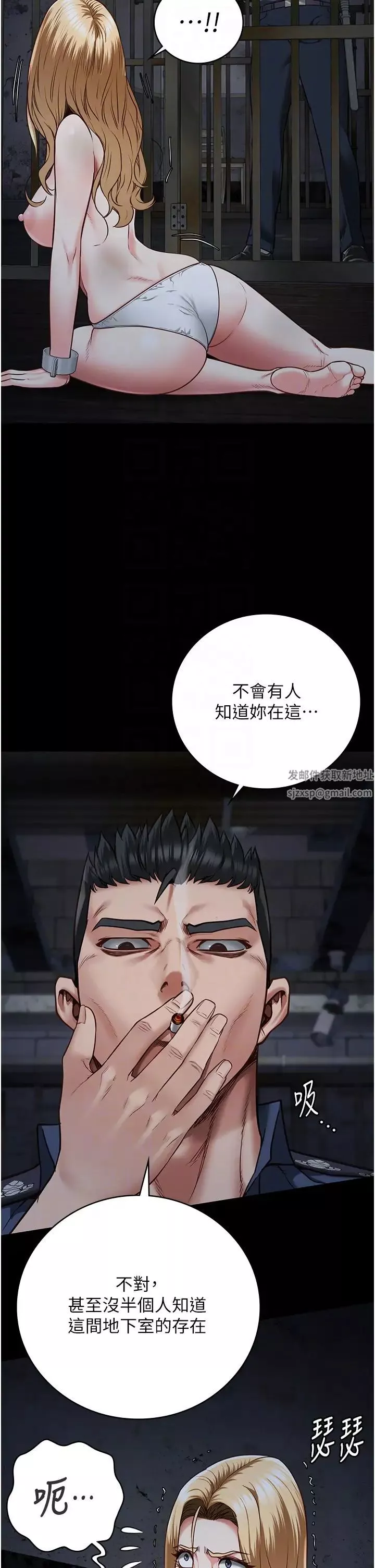 監獄女囚第49話-插進女王下體的未知巨物