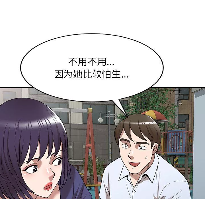 沉重的契約第33話
