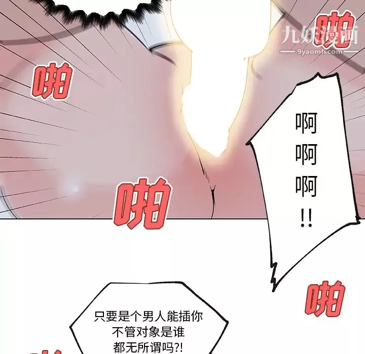 速食男女第34話