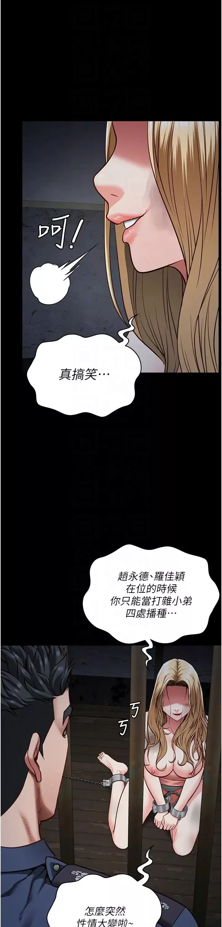 監獄女囚第49話-插進女王下體的未知巨物