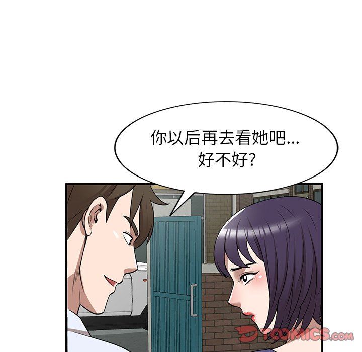 沉重的契約第33話