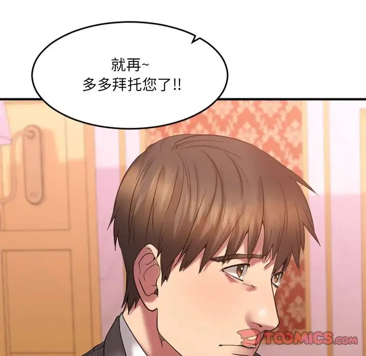 慾望食物鏈第13话