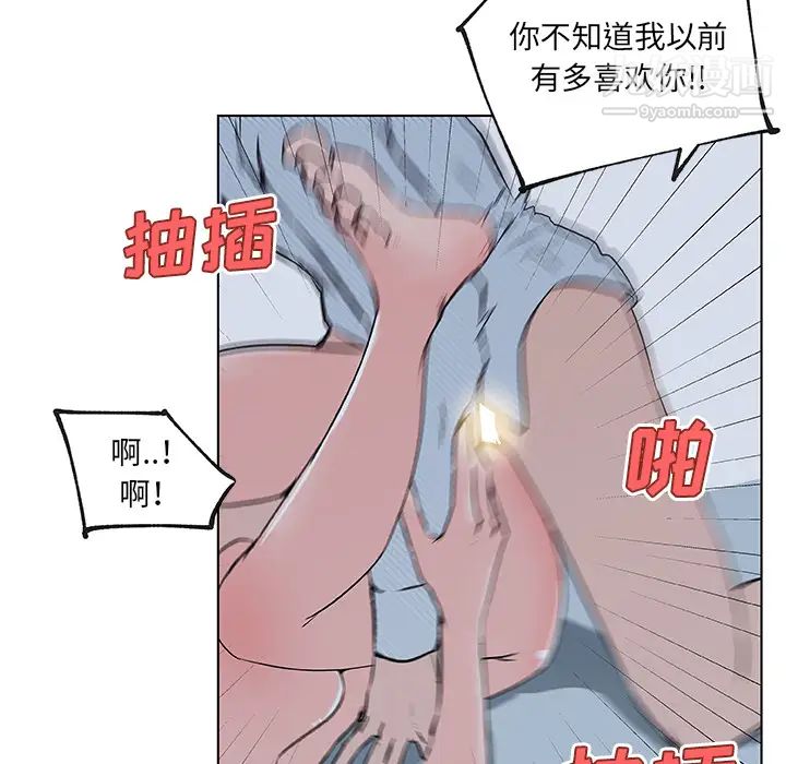 速食男女第34话