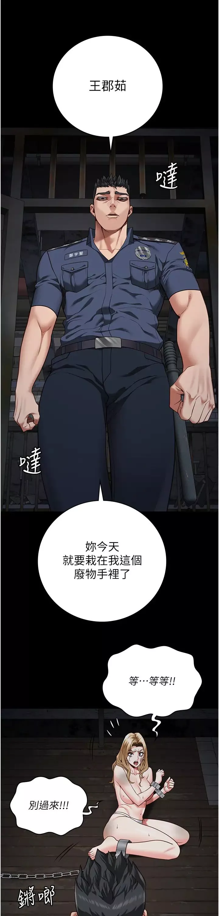 監獄女囚第49話-插進女王下體的未知巨物