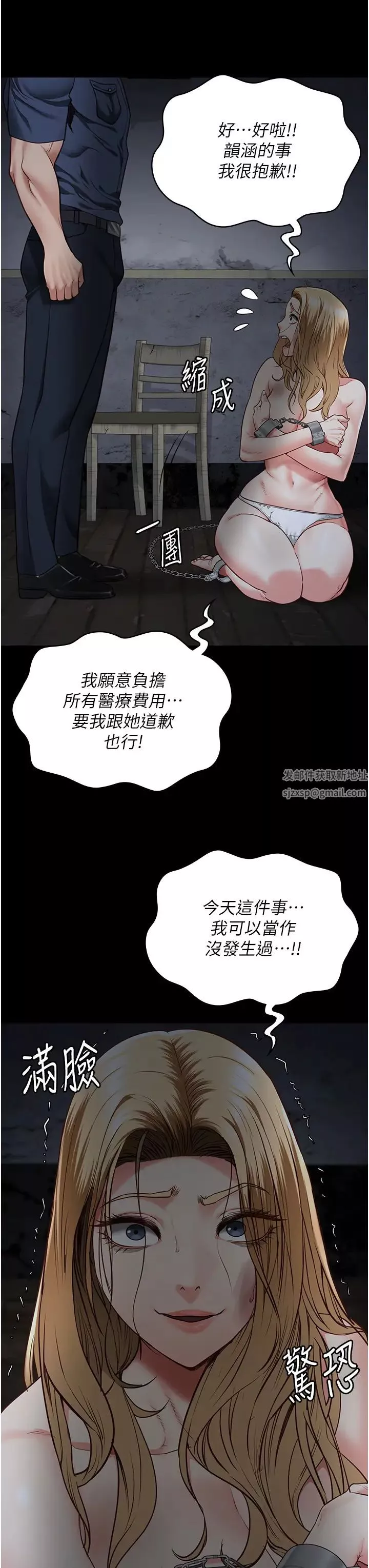 監獄女囚第49話-插進女王下體的未知巨物