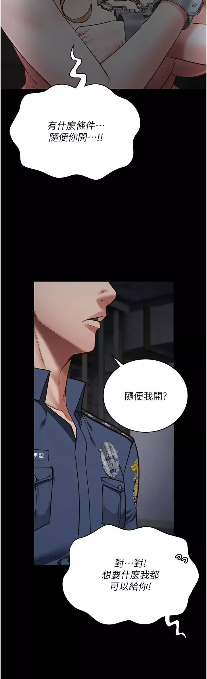 監獄女囚第49話-插進女王下體的未知巨物