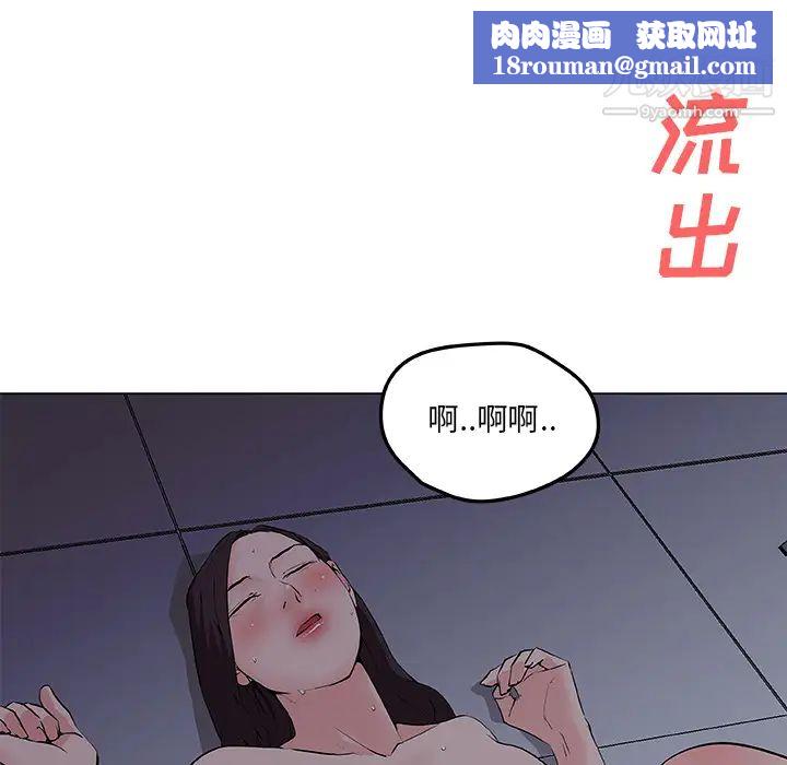 速食男女第34話