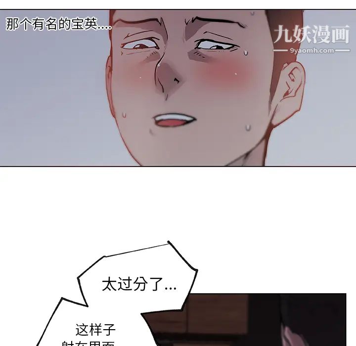 速食男女第34话
