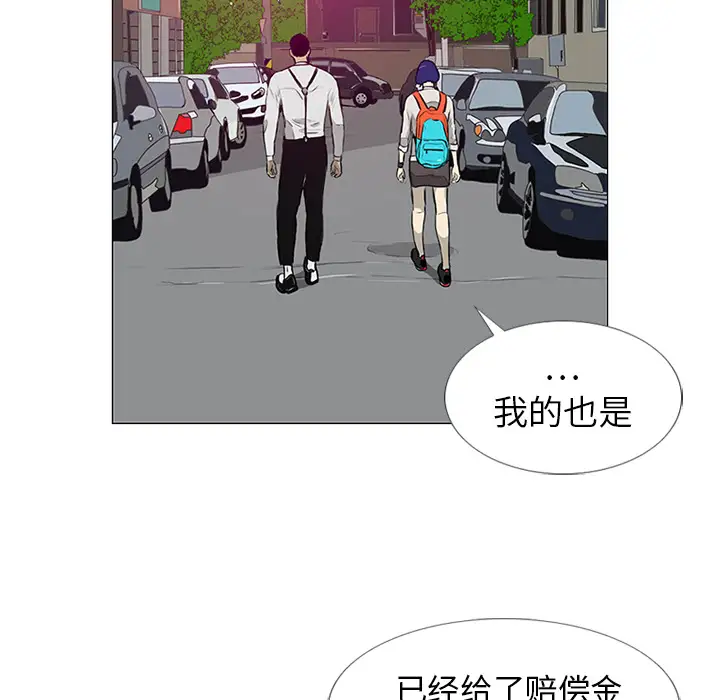 逆伦第9话