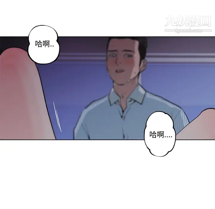 速食男女第34话