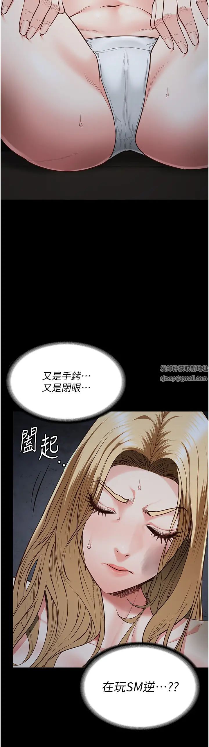 监狱女囚第49话-插进女王下体的未知巨物