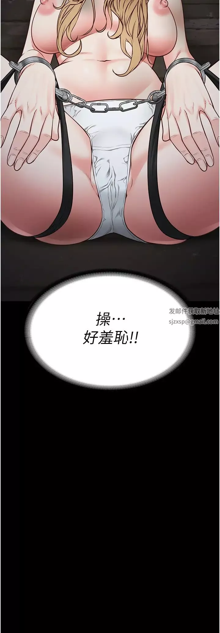 監獄女囚第49話-插進女王下體的未知巨物