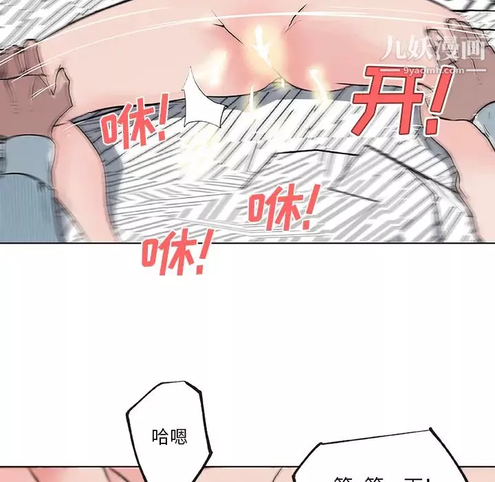 速食男女第34話
