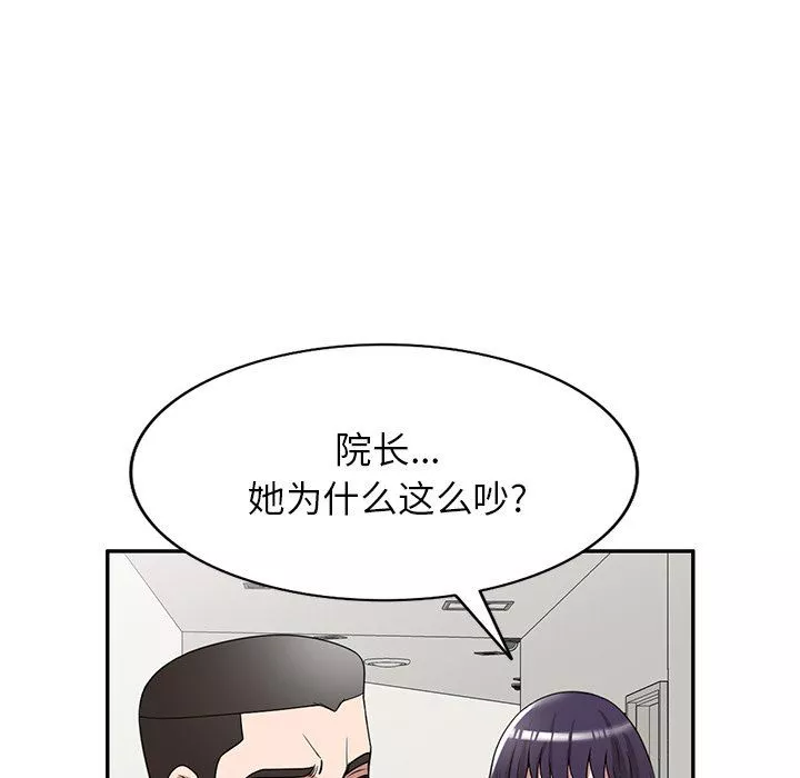 沉重的契約第33話