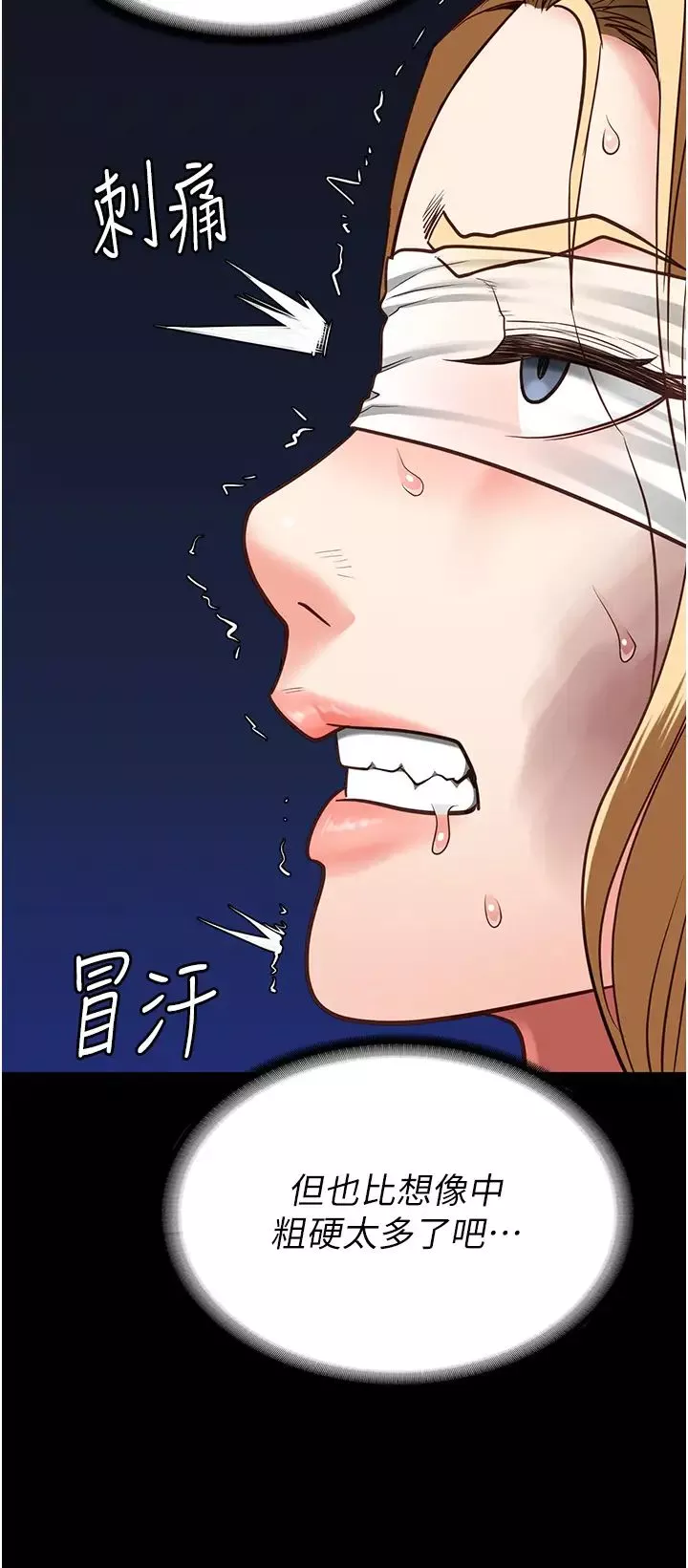 監獄女囚第49話-插進女王下體的未知巨物