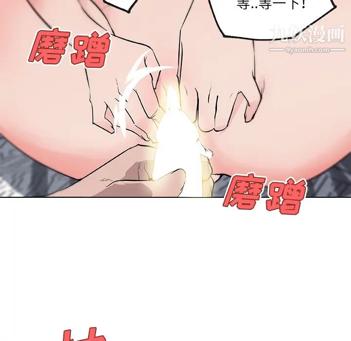 速食男女第34话