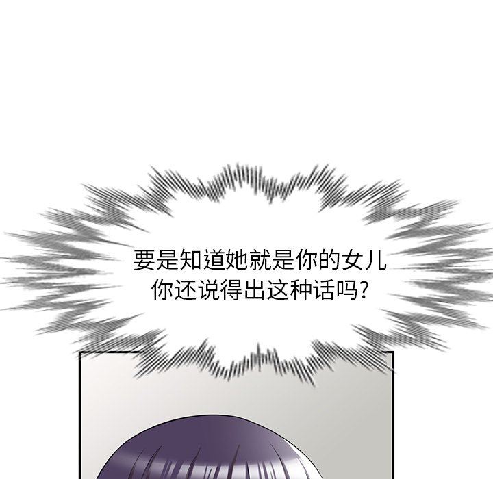 沉重的契約第33話